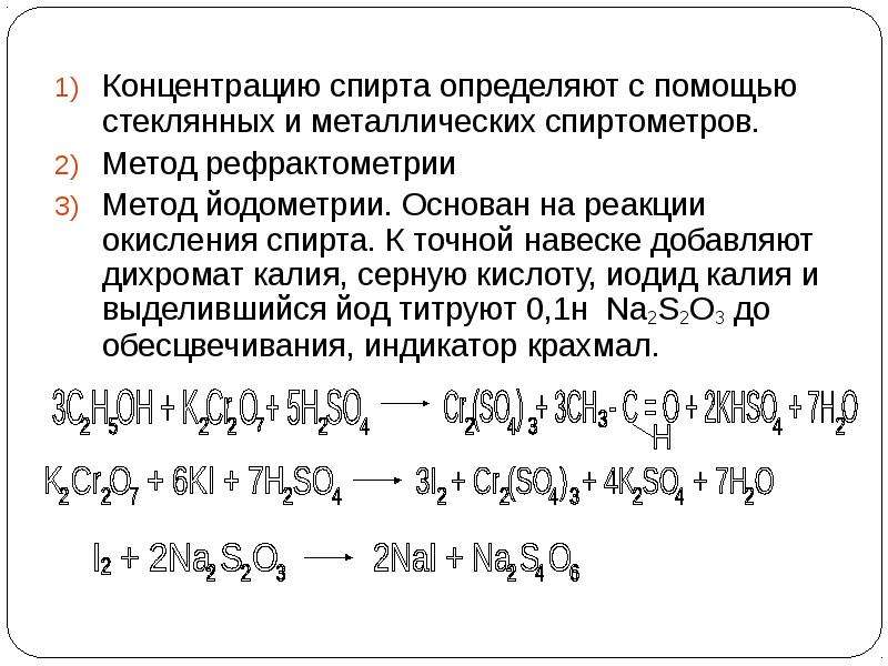 Метод определения спирта этилового в образце