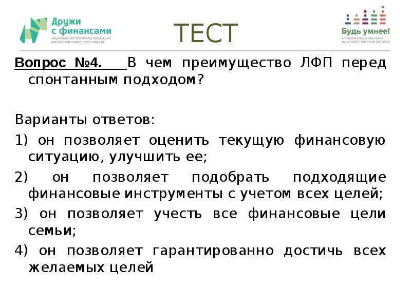 В чем преимущества личного финансового плана перед спонтанным подходом