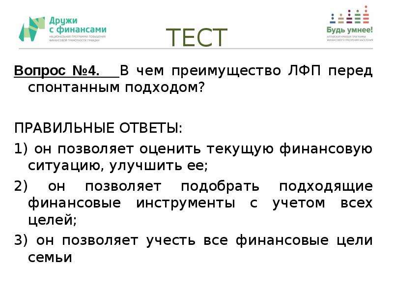 В чем преимущества личного финансового плана перед спонтанным подходом