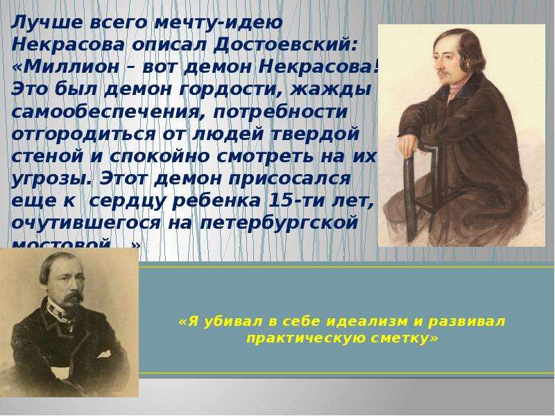 Что объединяет пушкина некрасова достоевского в изображении петербурга