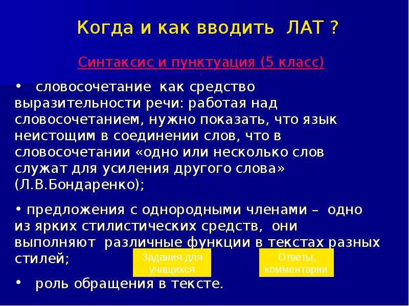 Лингвистический анализ текста. Лингвистический анализ текста пример. План лингвистического анализа. Лингвистический анализ художественного текста пример. Лингвистический анализ текста русский язык.