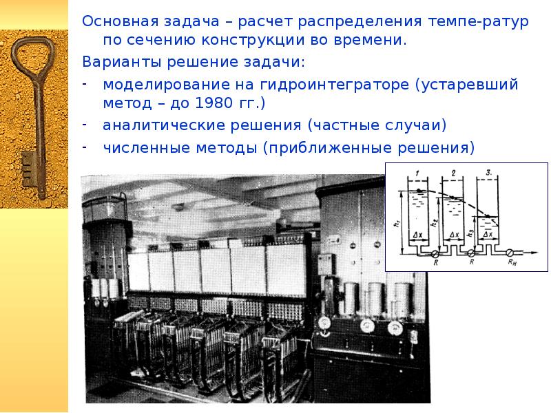 Главной задачей считать