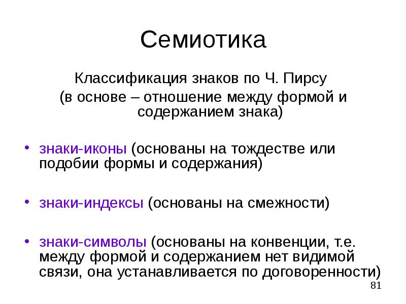 Классификация знаков