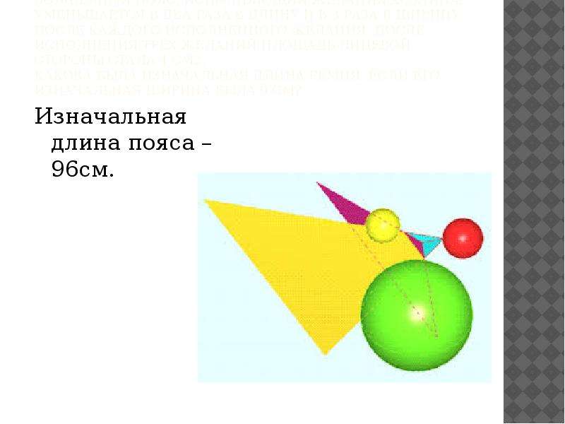 Проект математические головоломки