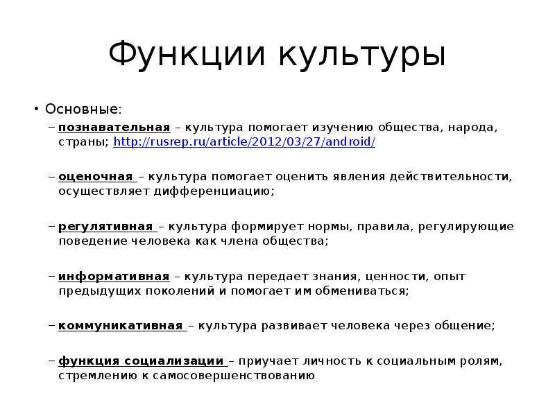 Понятие культуры тест