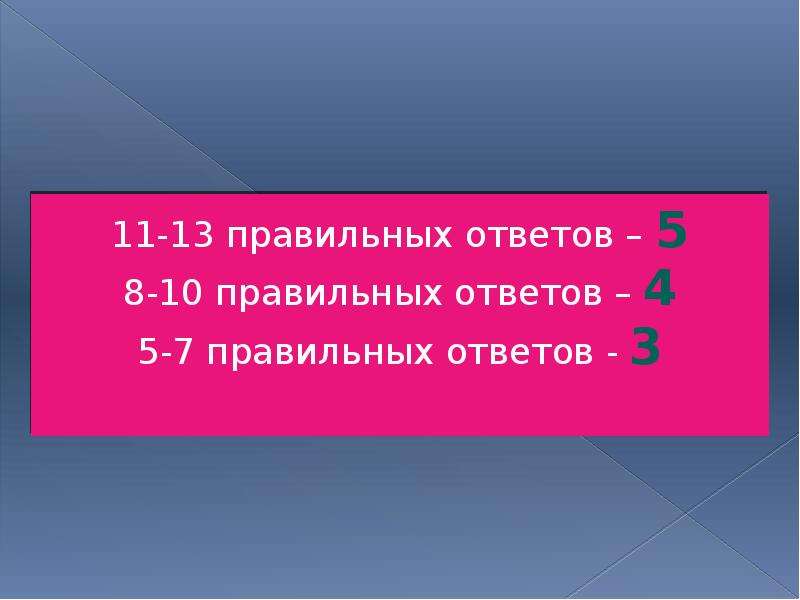 4 4 10 7 правильный ответ. Они решили обосноваться на окруженной лиственным лесом Поляне. Бревна рапилили на 4 части. Бревно распилили на пять частей сколько распилов было сделано. Обосноваться.