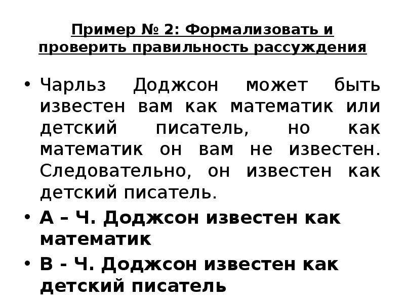 Заполните таблицу примерами рассуждая по образцу