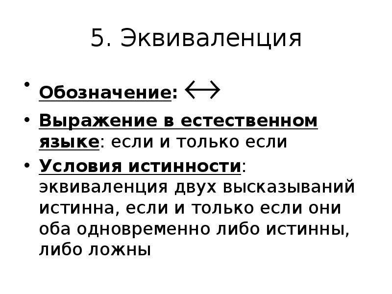 Истинность правовых аксиом предполагает схема