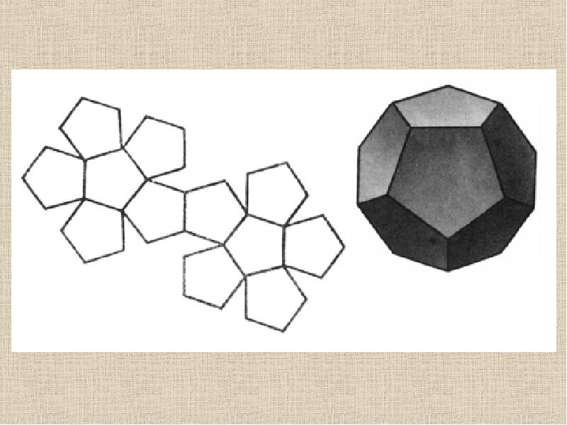 Многогранник из бумаги схема распечатать