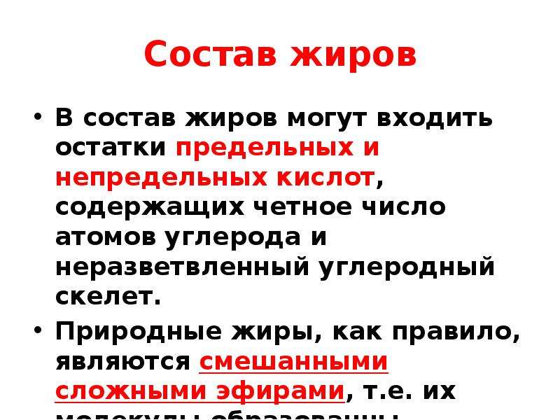 Сложные эфиры проект