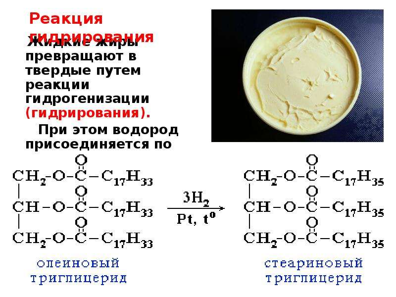 Сложные эфиры жиры мыла презентация