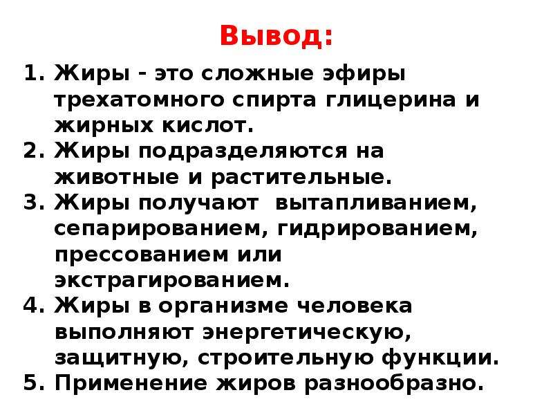 Сложные эфиры жиры мыла презентация 10 класс