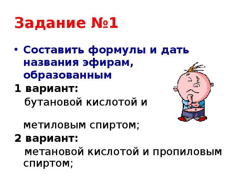 Сложные эфиры проект