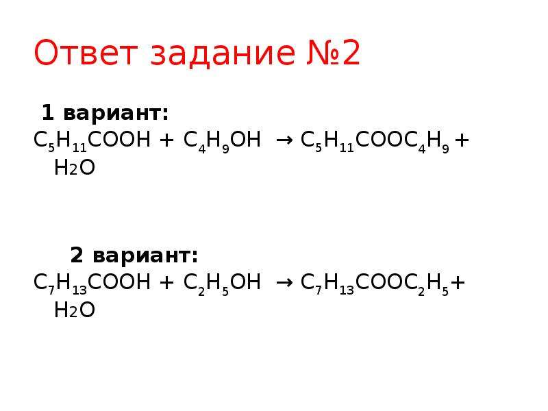 Сложные эфиры жиры мыла презентация 10 класс