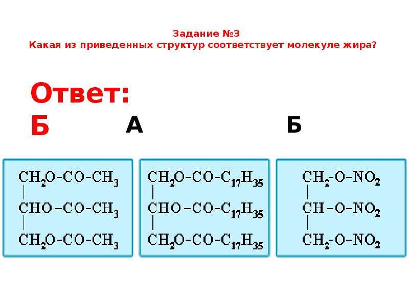 Сложные эфиры жиры мыла презентация 10 класс