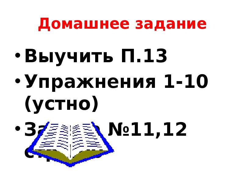 Сложные эфиры презентация 9 класс