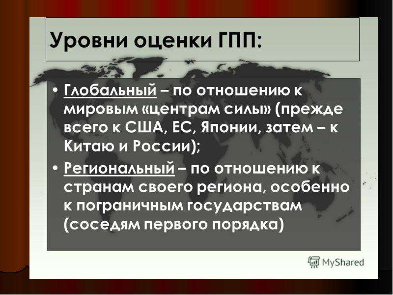 Геополитическое положение казахстана презентация