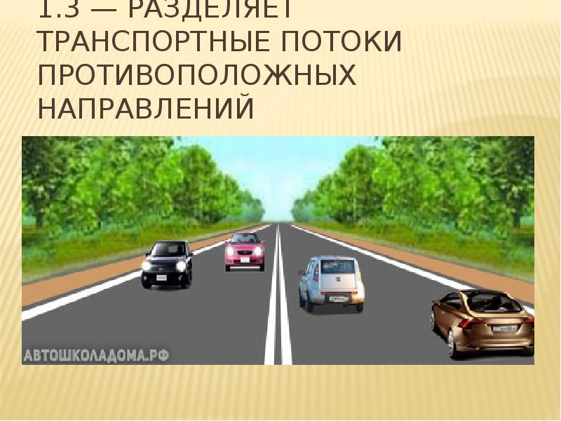 Шум транспортные потоки