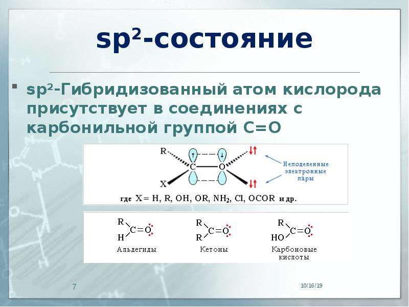 Вещества 9 класс