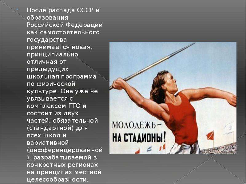 Спорт в ссср презентация