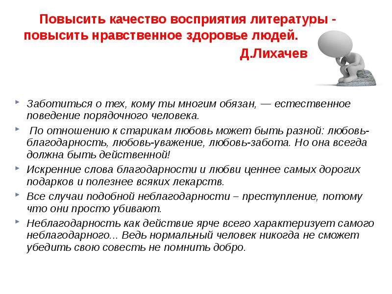 Естественное поведение. Что такое восприятие в литературе. Качества восприятия. Воспринимаемое качество. Перцептивные качества.