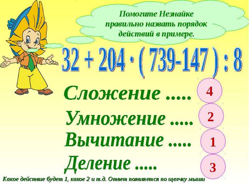 Натуральные числа 5 класс повторение презентация