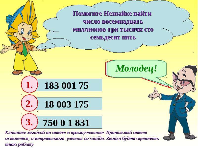 Число 18 значение