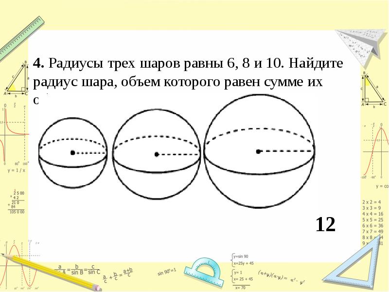 Задача с 3 шарами