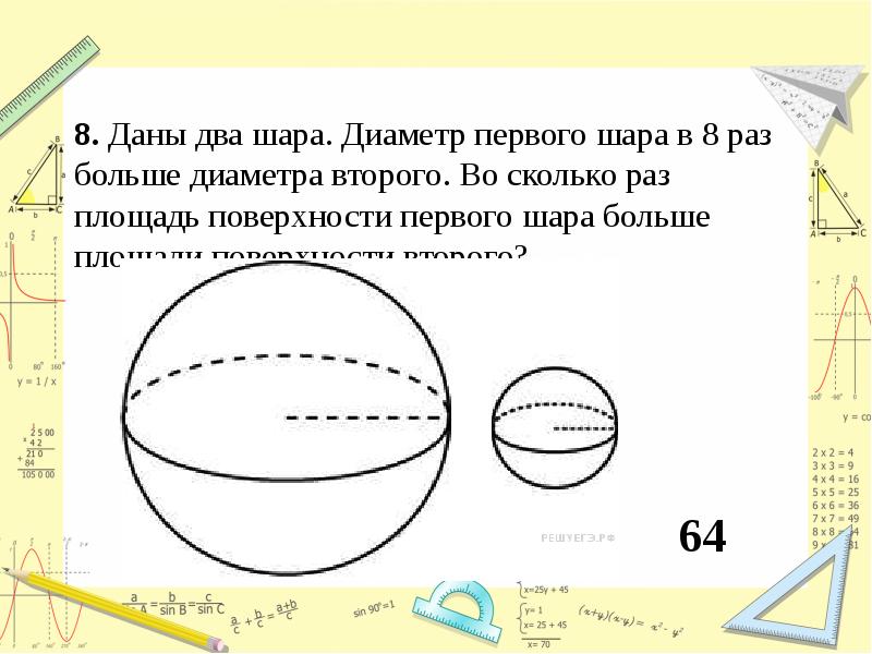 Задача шарики