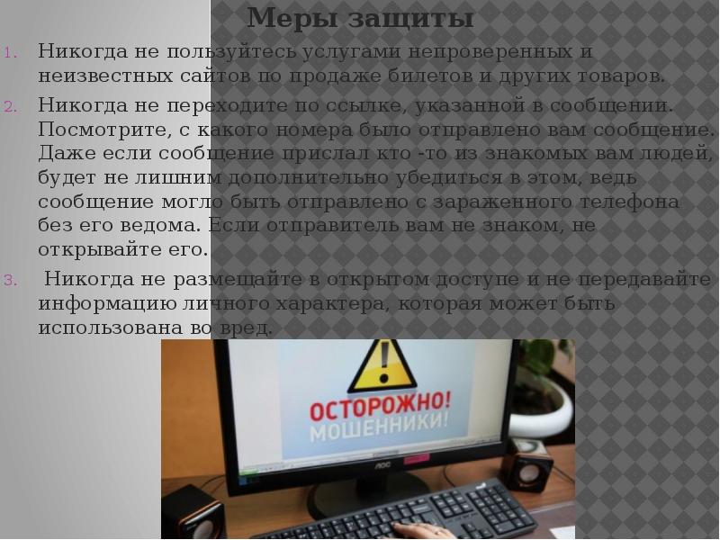 Мошенничество в сфере страхования презентация