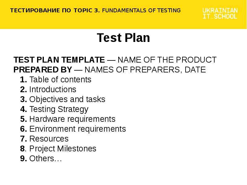 Топик тест. Test Plan Test objectives. Статитест энетеротест.
