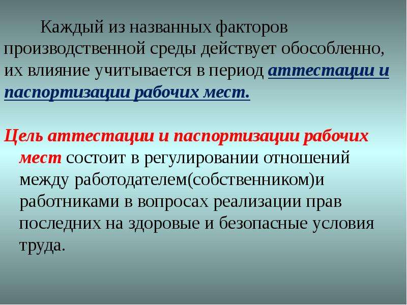 Нормирование и оплата труда презентация технология 11 класс