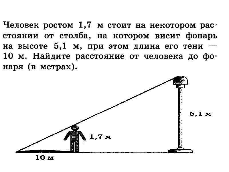 Практические приложения подобия треугольников 8 класс презентация атанасян