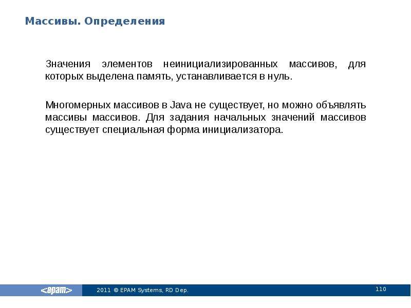 Неинициализированный параметр сеанса. Неинициализированная переменная. Использование неинициализированной памяти. Что значит использована неинициализированная локальная переменная. Неинициализированной памяти.