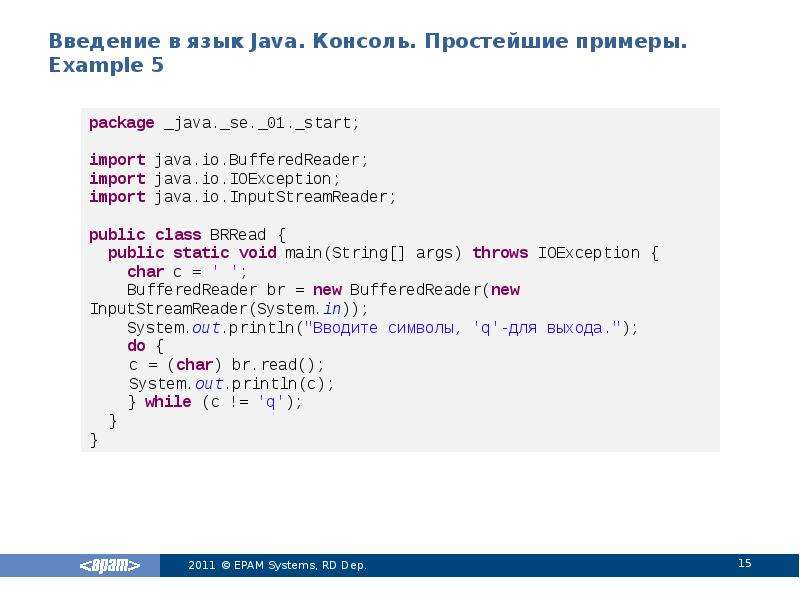 Как определить переменную целого типа в программе java