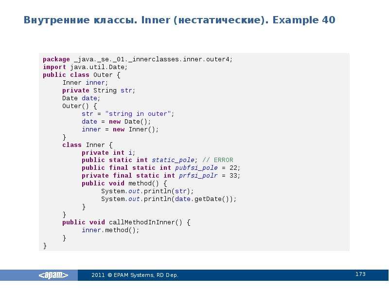 Ссылка на объект нестатического поля