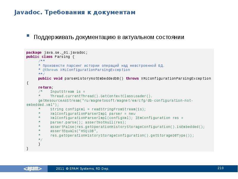 Типы данных java. Хранение чисел типов java. Автоматические преобразования типов java. Максимальные значения типов в джава.