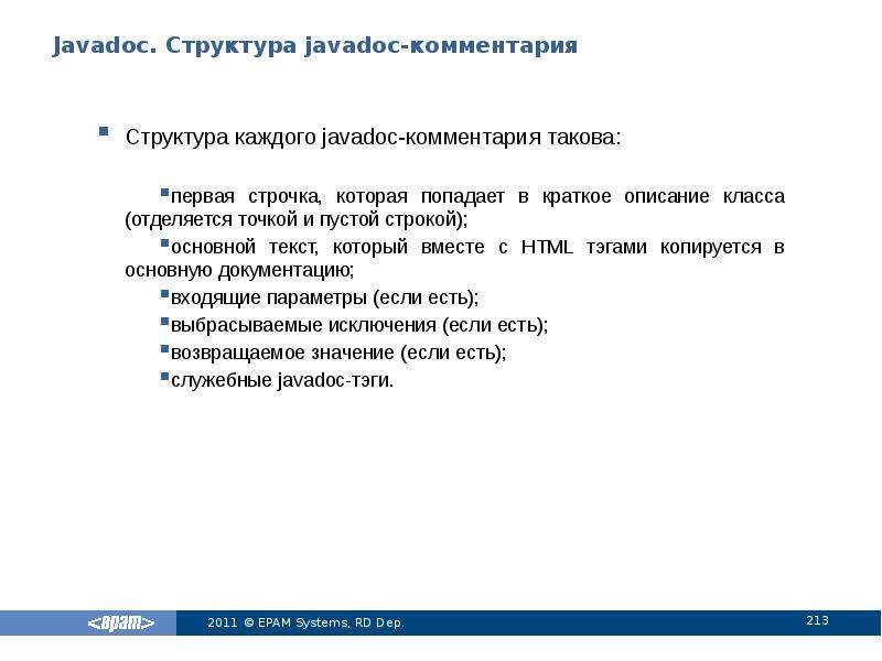 Что такое стирание типов в java