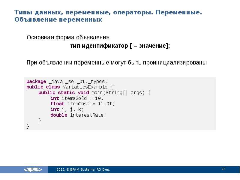 Что такое стирание типов в java