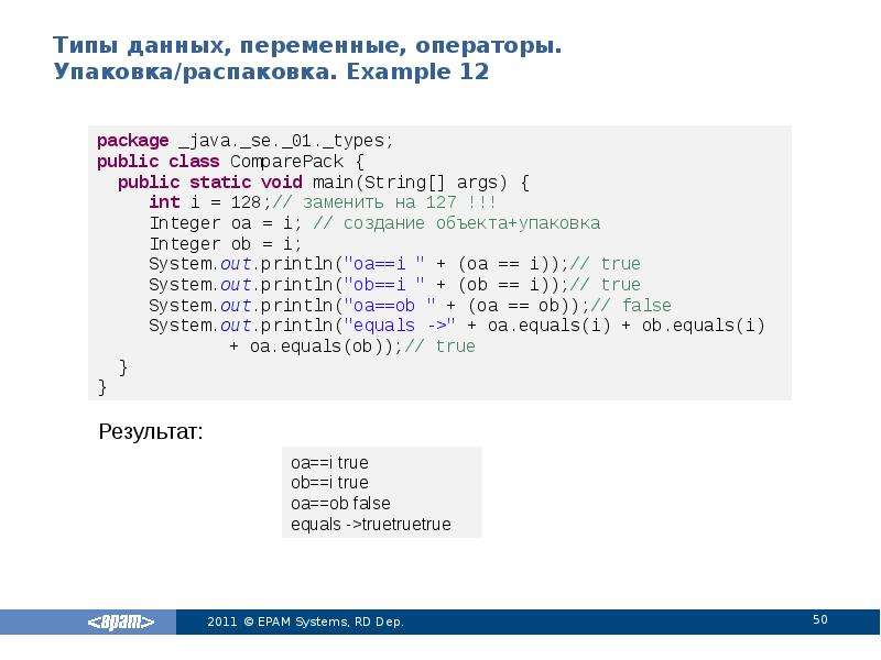 Required type java