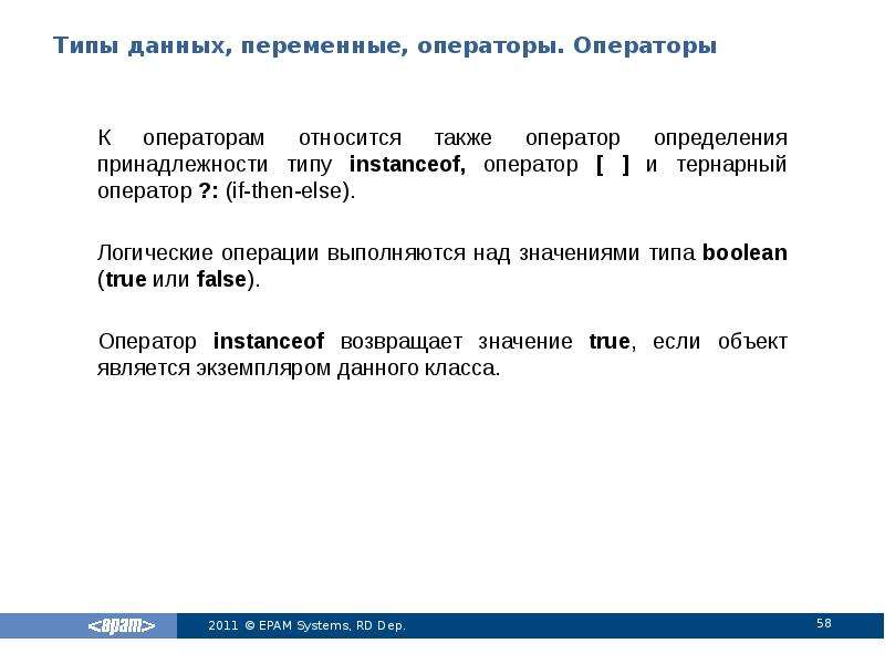 Определение оператора