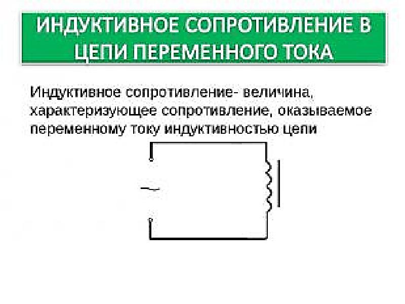 Как ограничить ток резистором