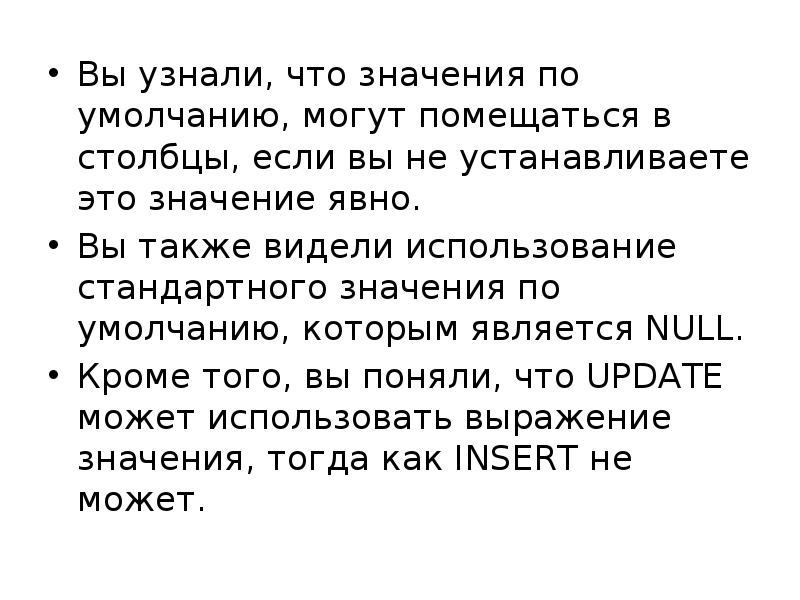 Что значит купа. Что значит. Значение. Что обозначает слово по умолчанию. Что значит значение.