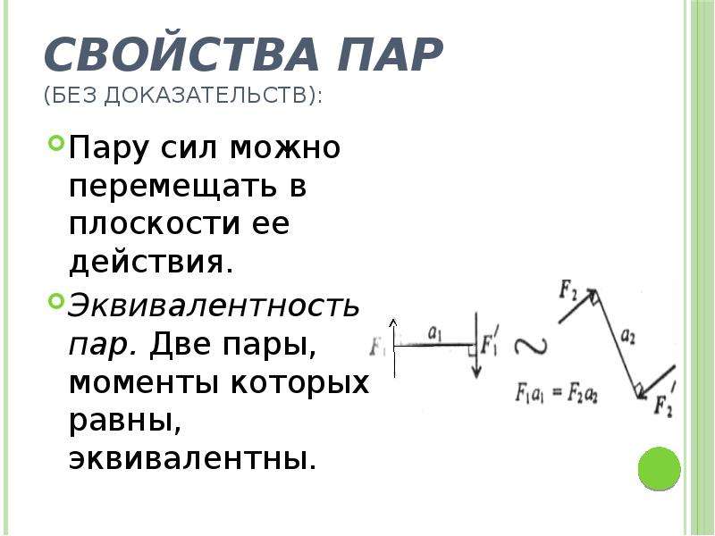 Пар свойства пара