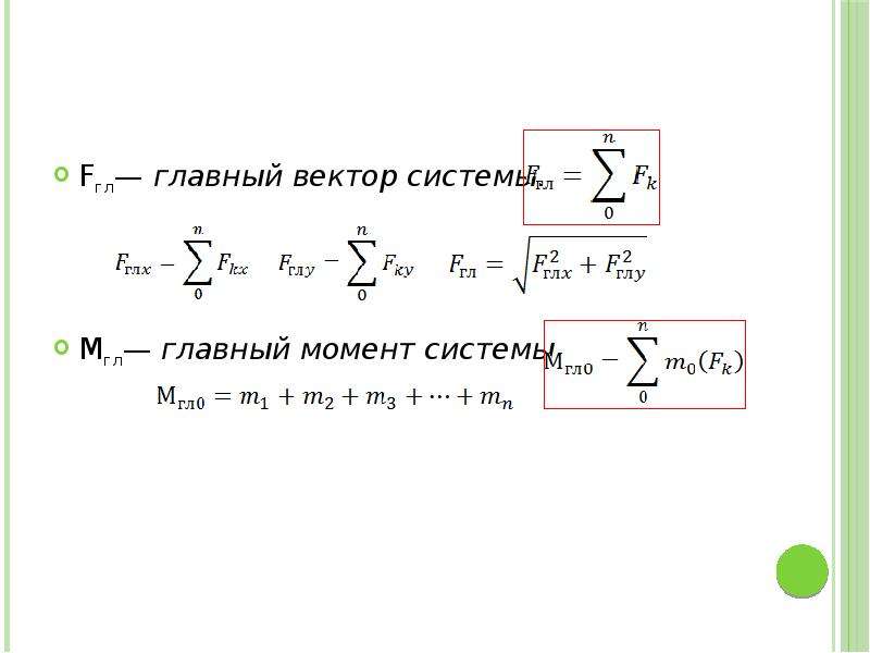 Угловой момент системы