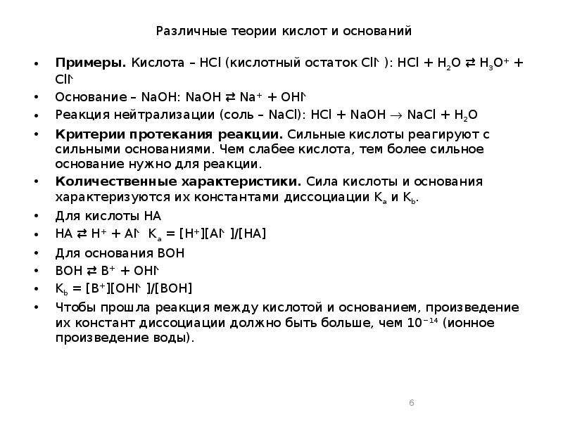 Образец основания ст 20