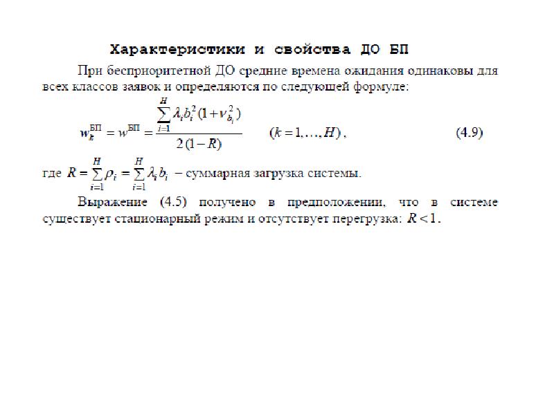 1 7 характеристики. Аналитическое моделирование генетика формулы.