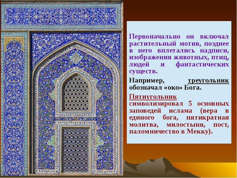 Страны мусульманского мира презентация