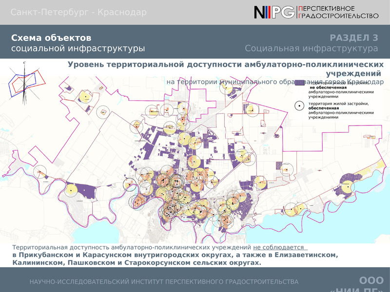 Генеральный план муниципального образования город краснодар