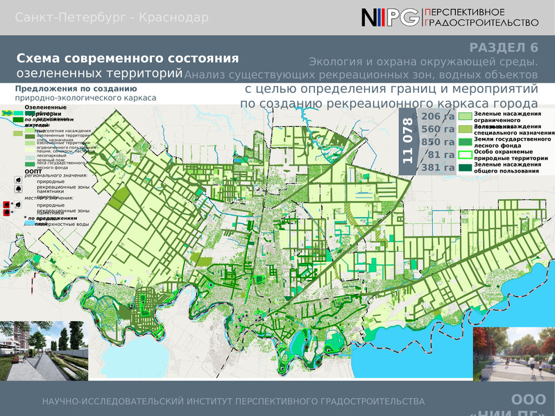 Градостроительный план ростова на дону